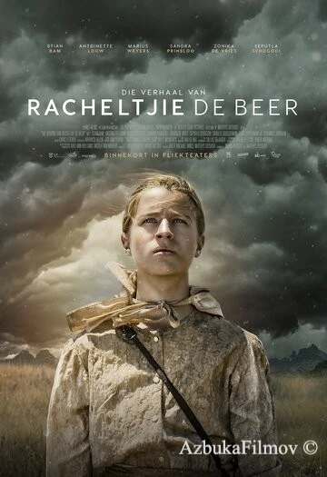 Фильм История Рахелке Де Бир (2019)