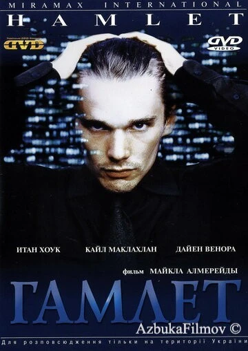 Фильм Гамлет (2000)