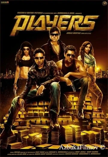 Фильм Игроки (2012)