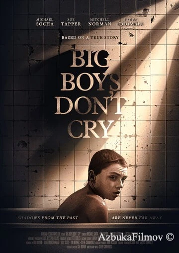 Фильм Большие мальчики не плачут (2019)