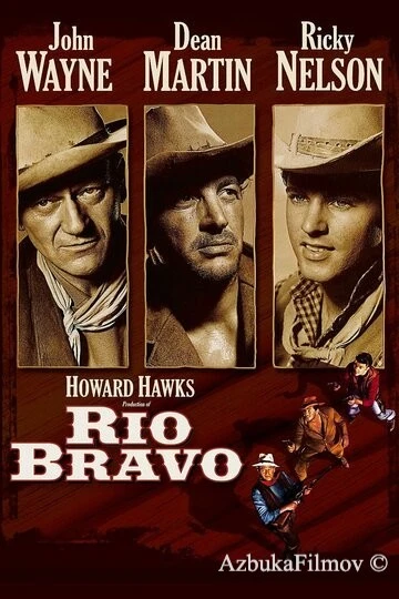 Фильм Рио Браво (1958)