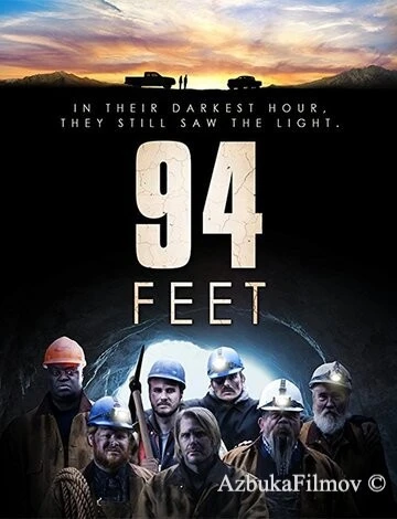 Фильм 26 метров (2016)
