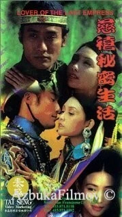 Фильм Любовник последней императрицы (1995)