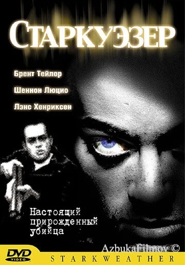 Фильм Старкуэзер (2004)