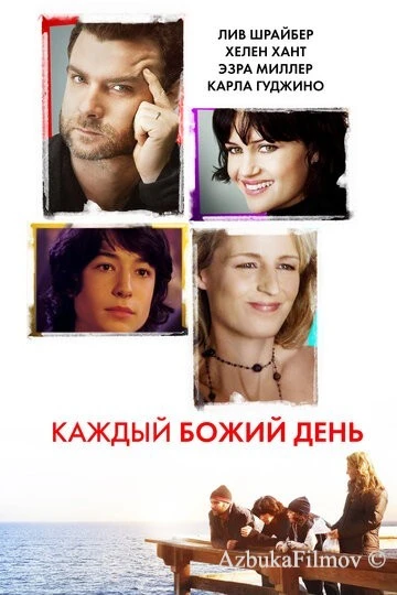 Фильм Каждый Божий день (2010)