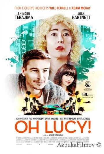 Фильм О, Люси! (2017)