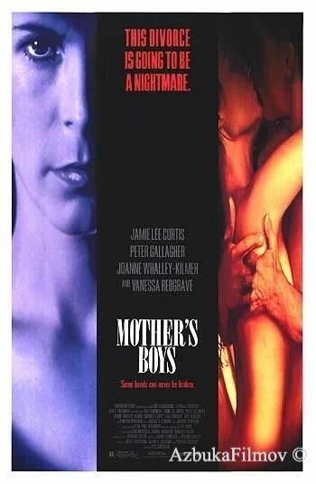 Фильм Мамины дети (1993)