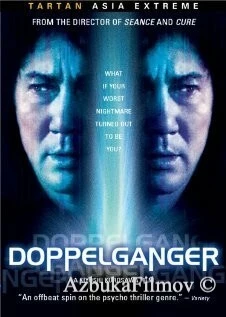 Фильм Двойник (2003)