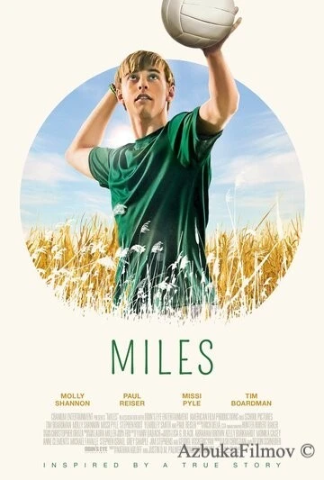 Фильм Майлс (2016)