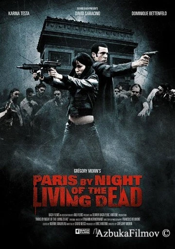 Фильм Париж: Ночь живых мертвецов (2009)