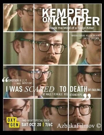 Фильм Кемпер в Кемпере: Мыслить, как серийный убийца (2018)
