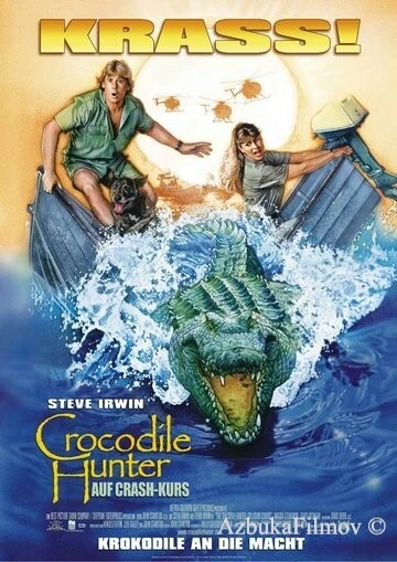 Фильм Охотник на крокодилов: Схватка (2002)