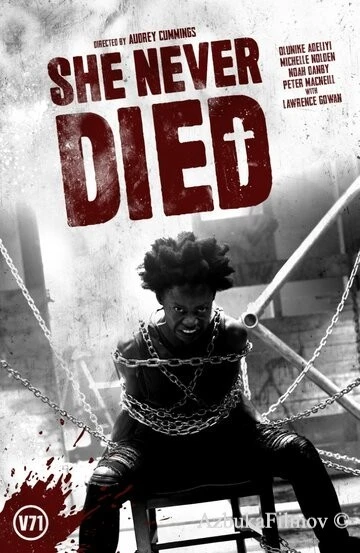 Фильм Она никогда не умирала (2019)