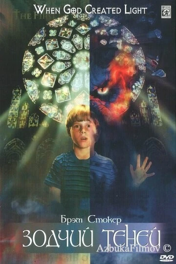 Фильм Зодчий теней (1998)