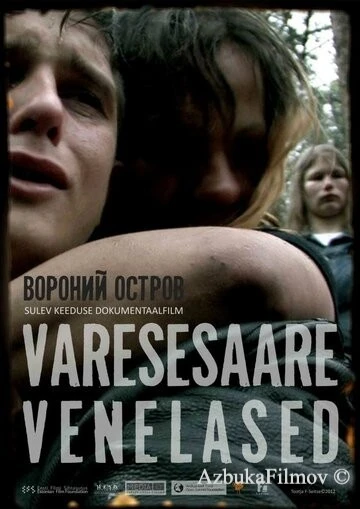 Фильм Русские с вороньего острова (2012)