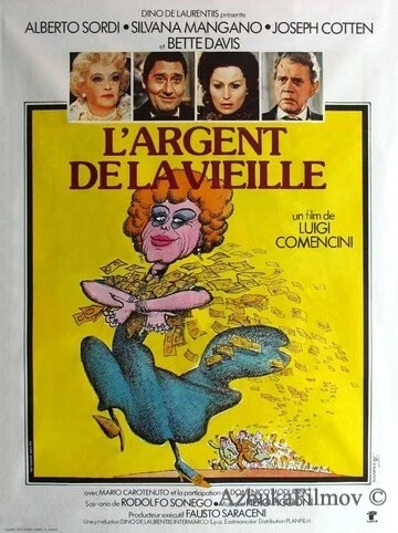 Фильм Игра в карты по-научному (1972)