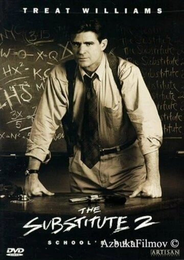 Фильм Замена 2: Последний урок (1998)