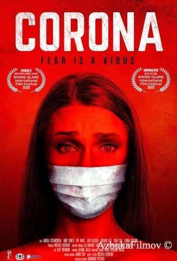 Фильм Корона (2020)
