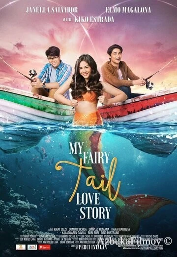 Фильм Любовь с хвостом (2018)
