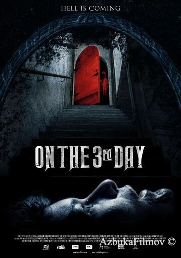 Фильм На третий день (2021)