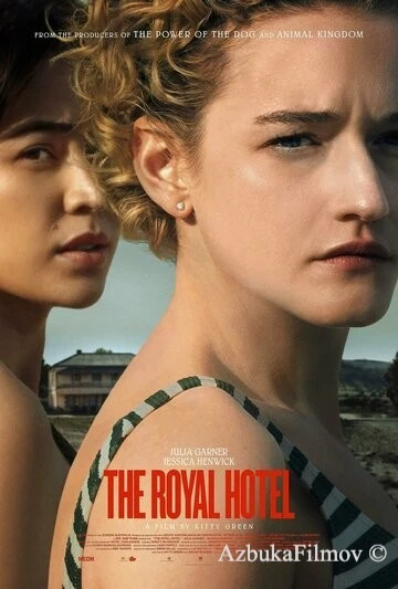 Фильм Отель «Ройал» (2023)