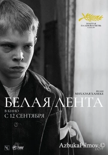 Фильм Белая лента (2009)