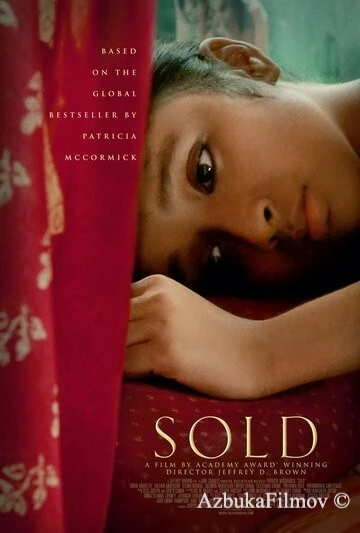 Фильм Продажа (2014)