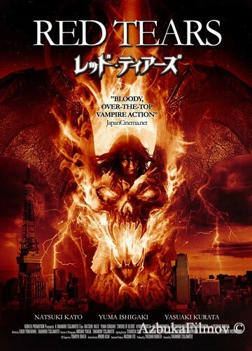 Фильм Красные слёзы (2011)