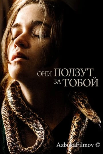Фильм Они ползут за тобой (2019)