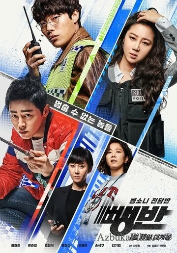 Фильм Дорожные детективы (2019)