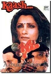 Фильм Если бы... (1987)