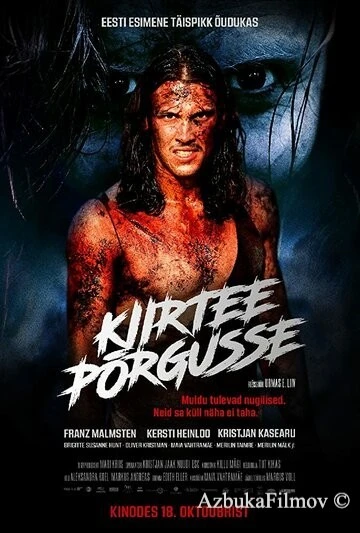 Фильм Дорога в ад (2019)