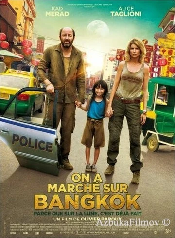 Фильм Прогулка по Бангкоку (2014)