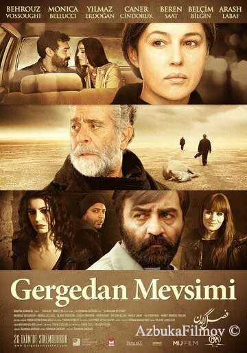 Фильм Сезон носорогов (2012)