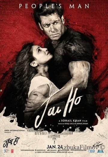 Фильм Да здравствует победа! (2014)