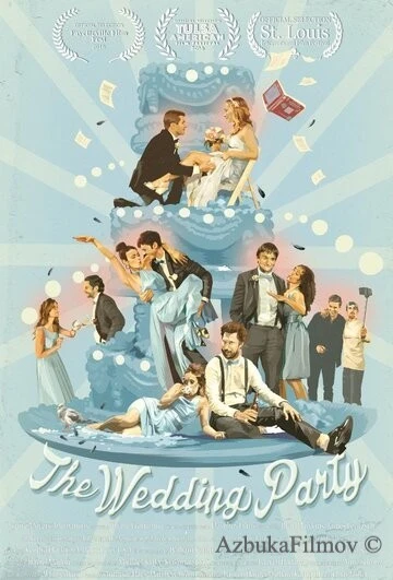 Фильм Свадебная вечеринка (2016)