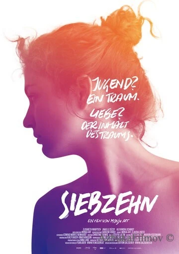 Фильм Семнадцатилетняя (2017)