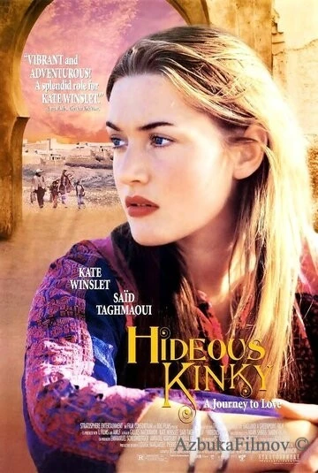 Фильм Экспресс в Марракеш (1998)