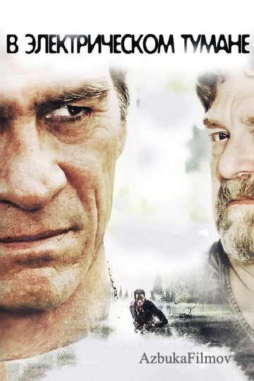 Фильм В электрическом тумане (2009)