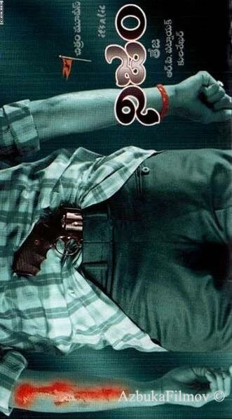 Фильм Правда (2003)