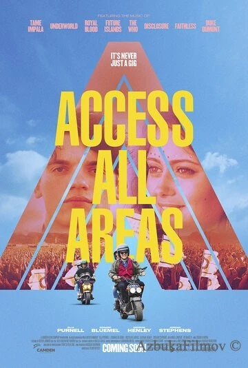 Фильм Доступ ко всем областям (2017)