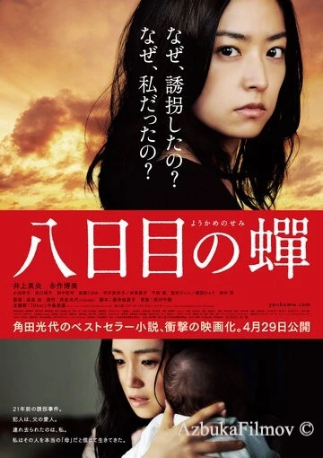 Фильм Возрождение (2011)