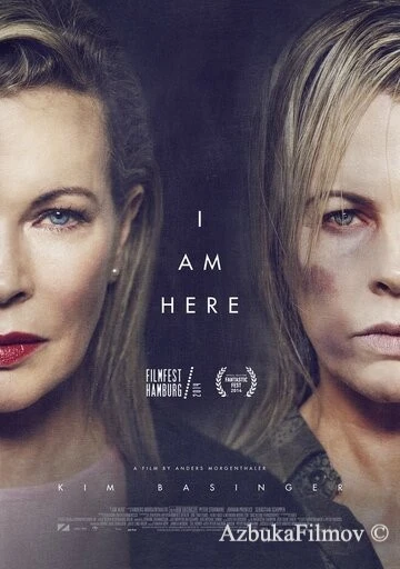 Фильм Я здесь (2014)