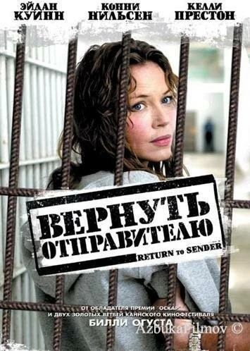 Фильм Вернуть отправителю (2004)