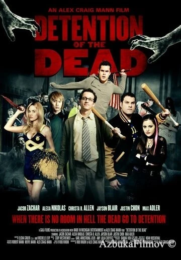 Фильм Задержание мертвых (2012)