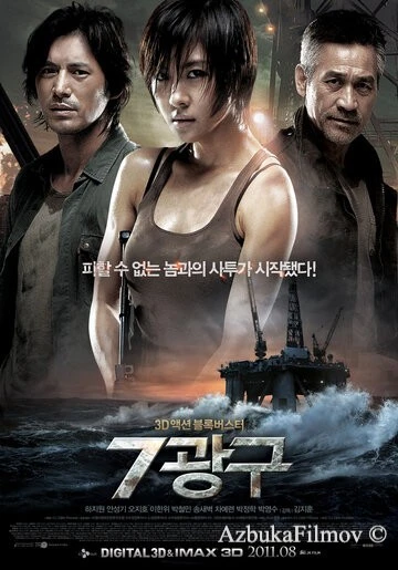 Фильм Сектор 7 (2011)