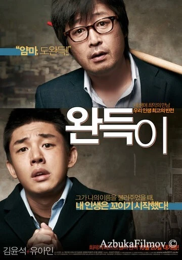 Фильм Удар (2011)
