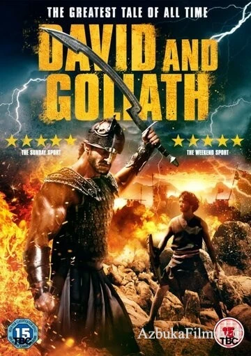 Фильм Давид и Голиаф (2016)