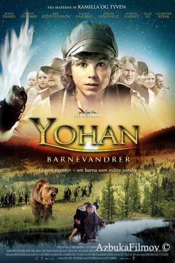 Фильм Юхан – скиталец (2010)