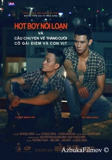 Фильм Потерянный рай (2011)